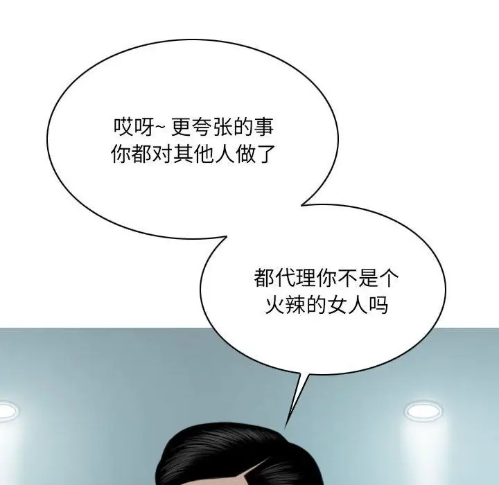 漫画《因缘》第38话第139张图