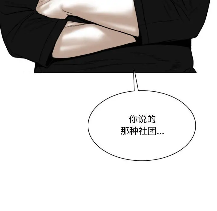 漫画《因缘》第38话第14张图