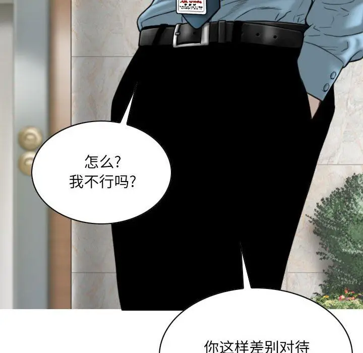 漫画《因缘》第38话第141张图