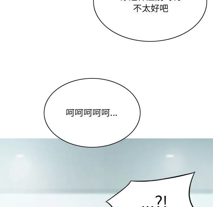 漫画《因缘》第38话第142张图