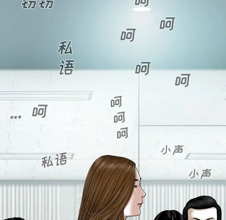 漫画《因缘》第38话第145张图
