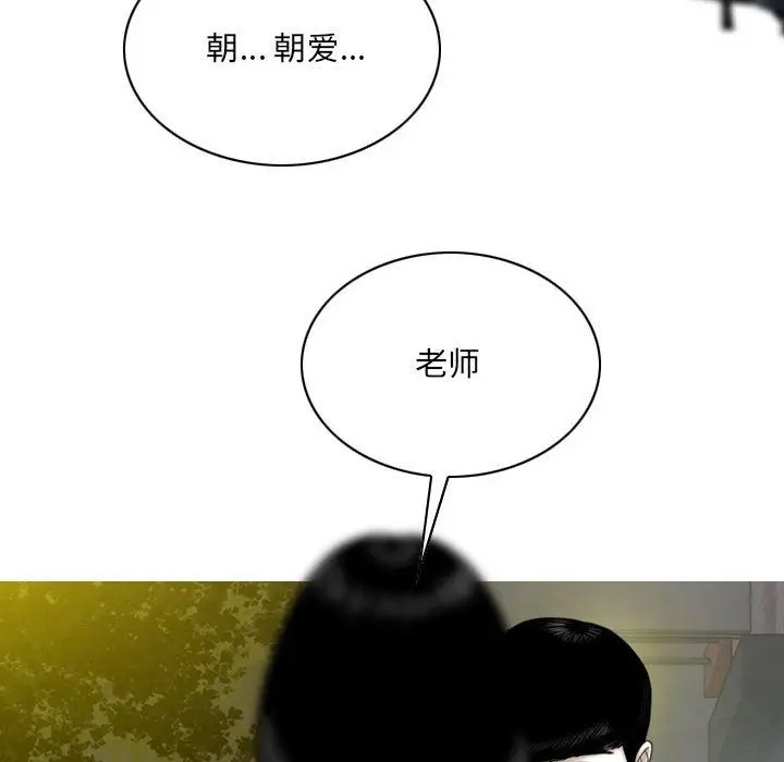 漫画《因缘》第38话第165张图