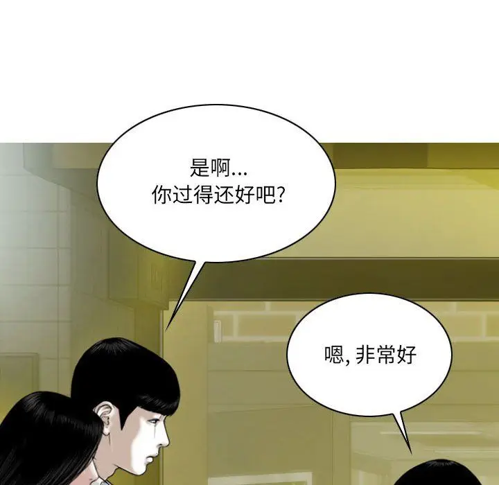 漫画《因缘》第38话第169张图