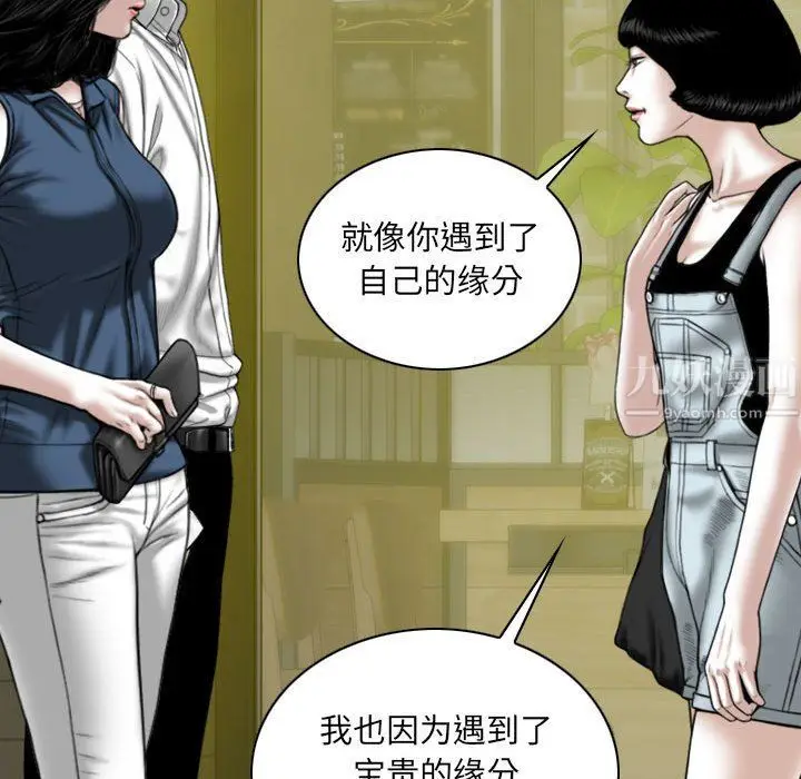 漫画《因缘》第38话第170张图
