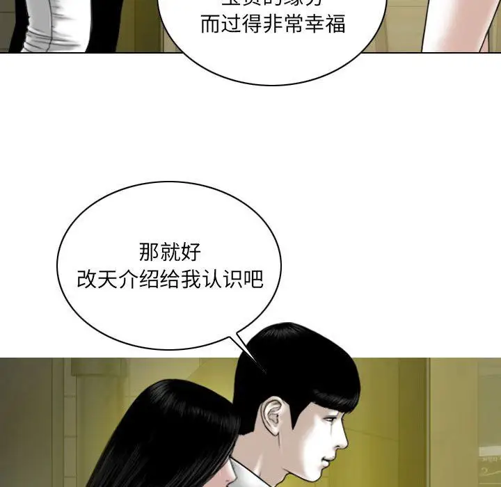 漫画《因缘》第38话第171张图