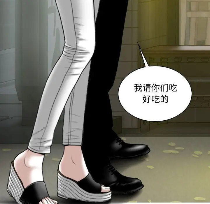 漫画《因缘》第38话第173张图