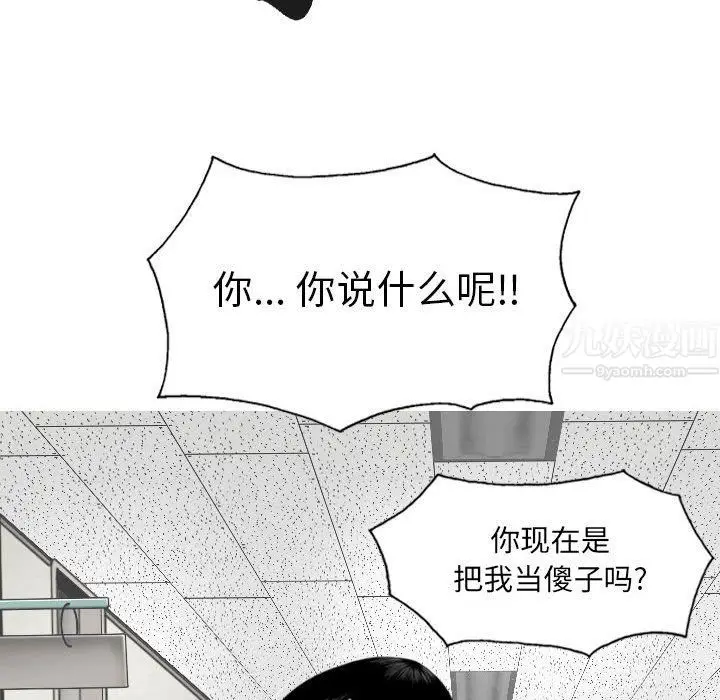 漫画《因缘》第38话第18张图
