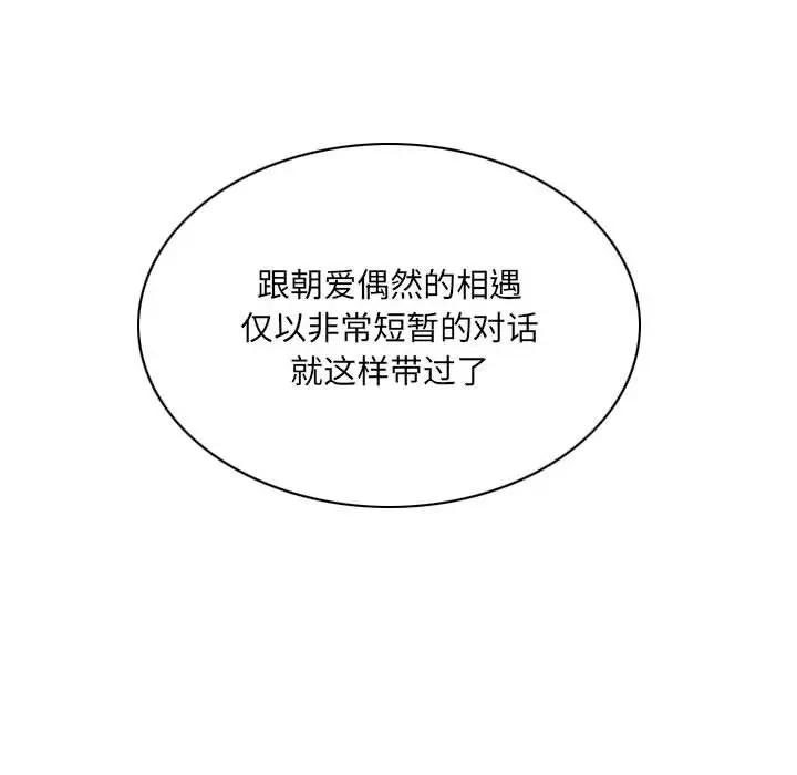 漫画《因缘》第38话第181张图