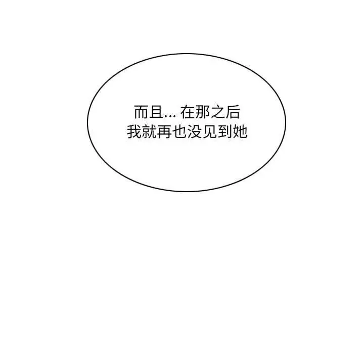 漫画《因缘》第38话第182张图