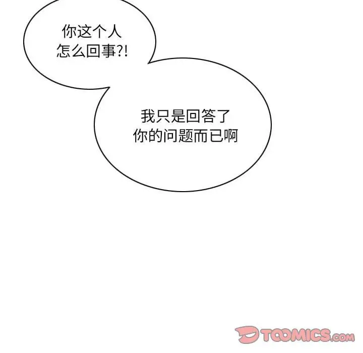 漫画《因缘》第38话第20张图