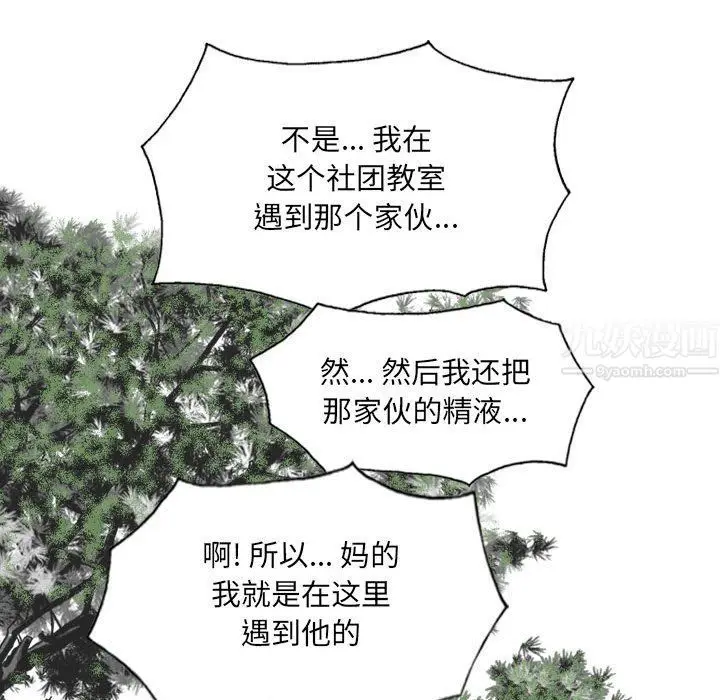 漫画《因缘》第38话第21张图