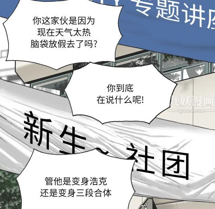 漫画《因缘》第38话第23张图