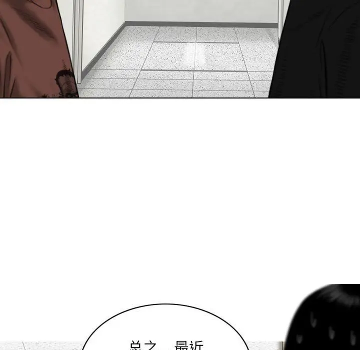 漫画《因缘》第38话第27张图