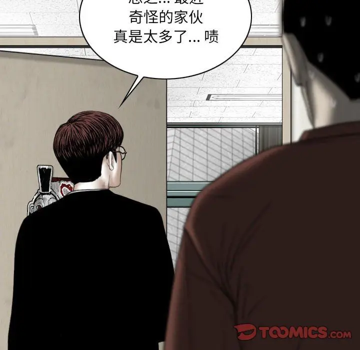 漫画《因缘》第38话第28张图
