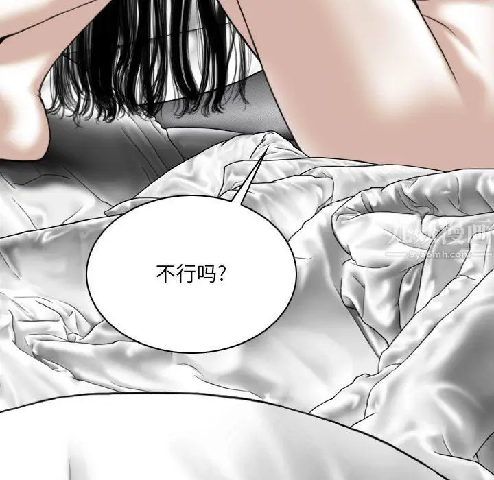 漫画《因缘》第38话第41张图