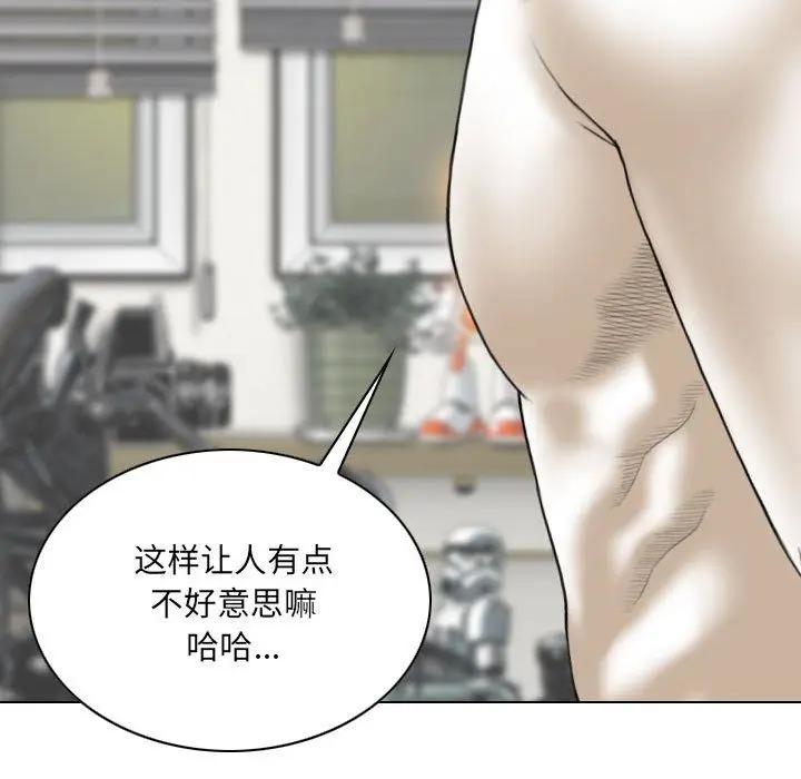 漫画《因缘》第38话第45张图