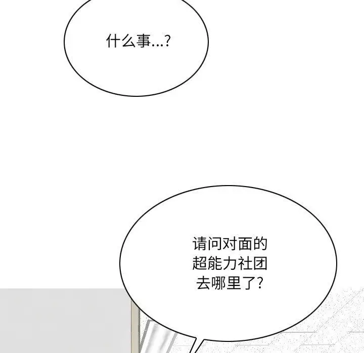 漫画《因缘》第38话第5张图