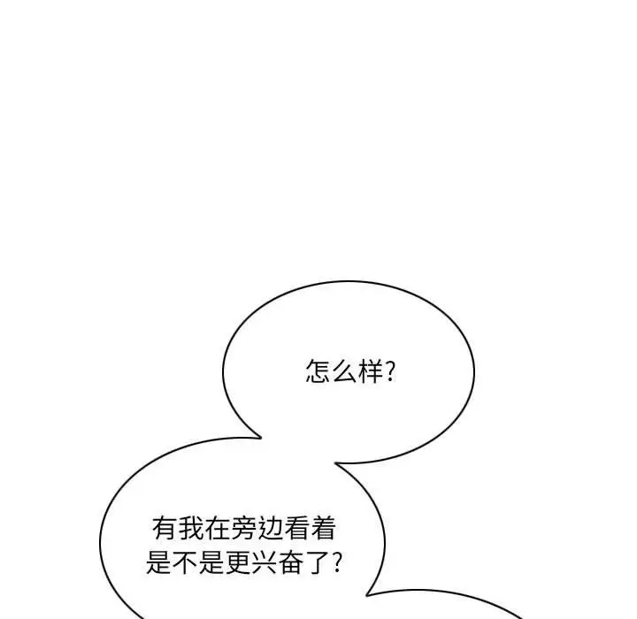 漫画《因缘》第38话第56张图