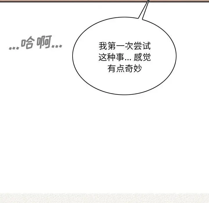 漫画《因缘》第38话第59张图