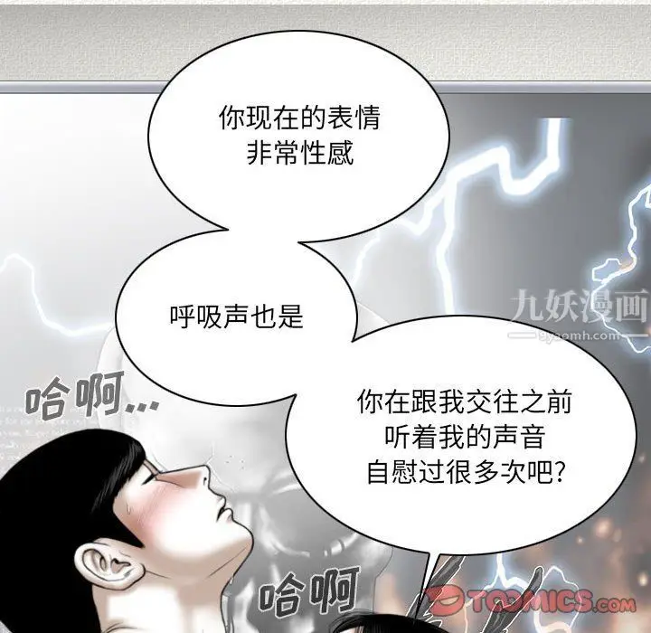 漫画《因缘》第38话第60张图
