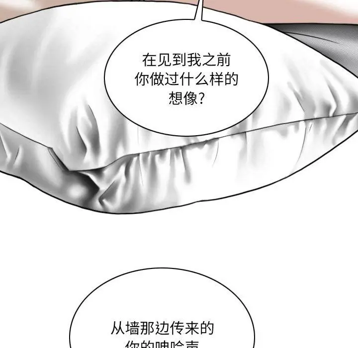 漫画《因缘》第38话第63张图