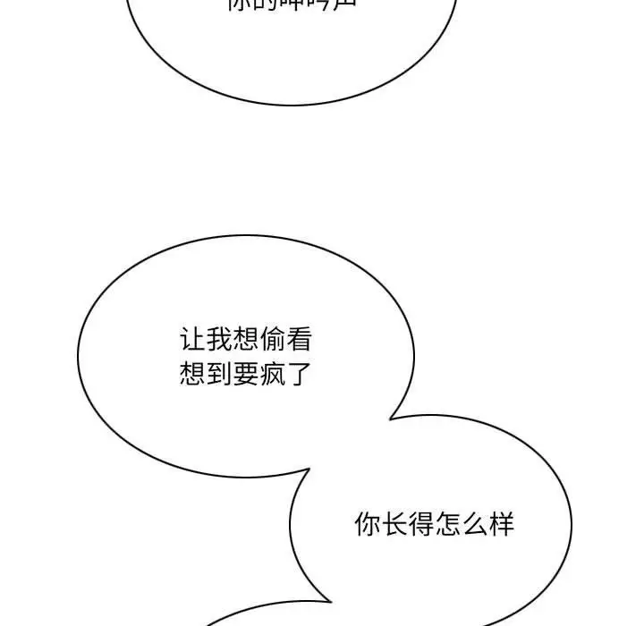 漫画《因缘》第38话第64张图