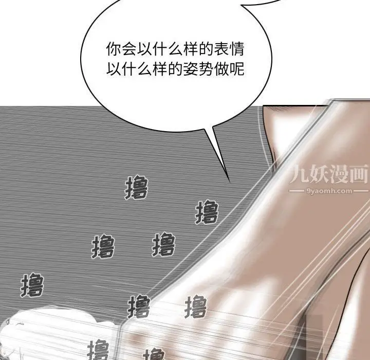 漫画《因缘》第38话第65张图