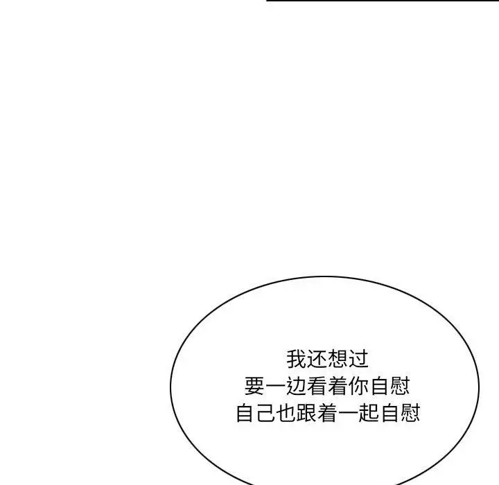 漫画《因缘》第38话第67张图