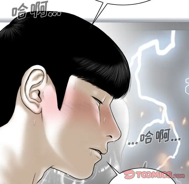 漫画《因缘》第38话第68张图