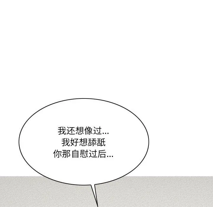 漫画《因缘》第38话第71张图