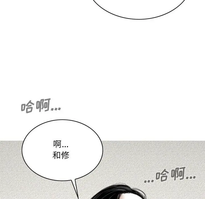 漫画《因缘》第38话第74张图