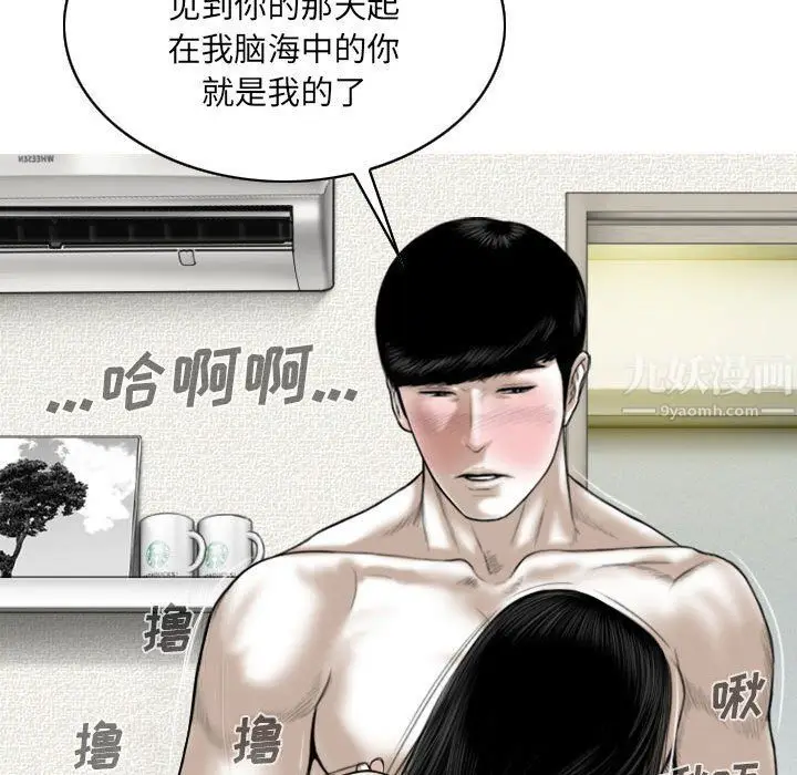 漫画《因缘》第38话第78张图