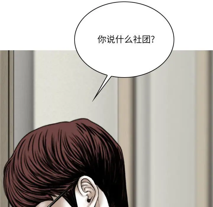 漫画《因缘》第38话第8张图