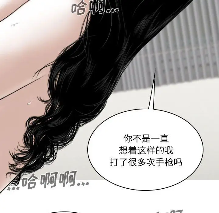 漫画《因缘》第38话第97张图