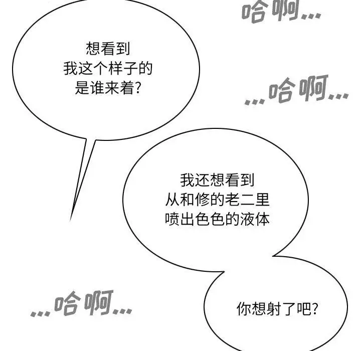 漫画《因缘》第38话第98张图