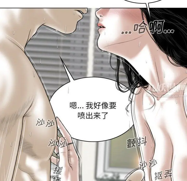 漫画《因缘》第38话第99张图