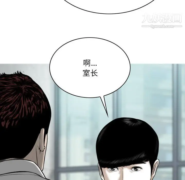 漫画《因缘》第32话第10张图