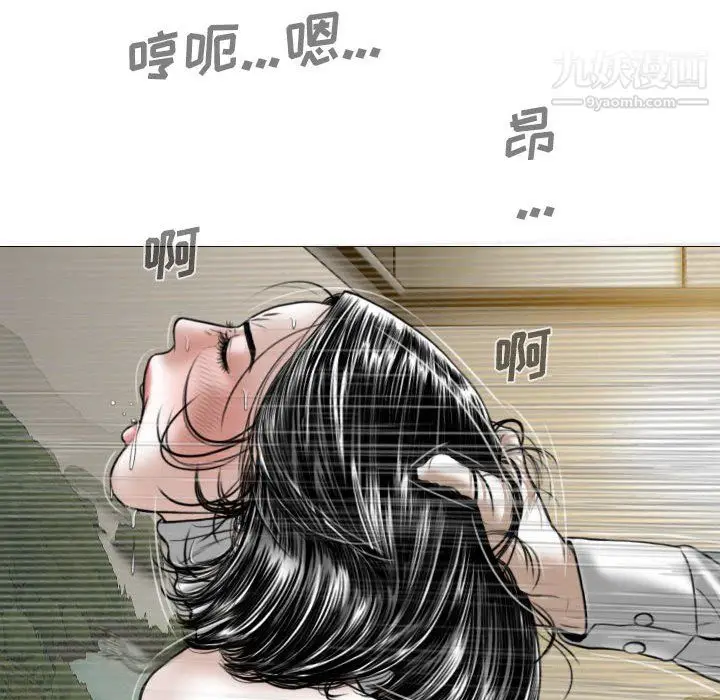漫画《因缘》第32话第103张图