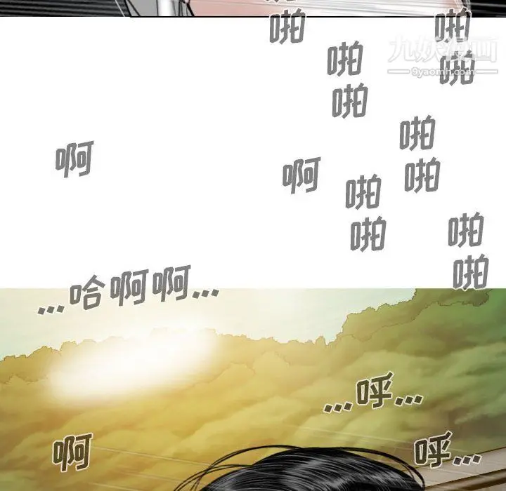 漫画《因缘》第32话第106张图