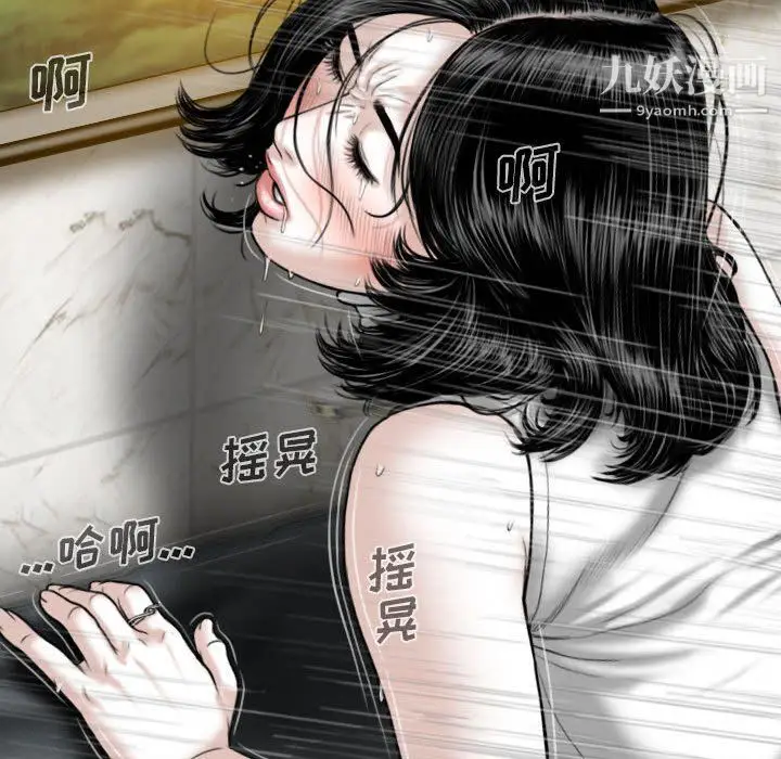 漫画《因缘》第32话第107张图