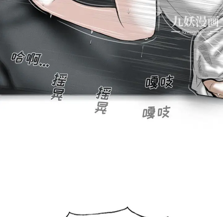 漫画《因缘》第32话第108张图