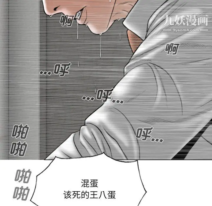 漫画《因缘》第32话第110张图