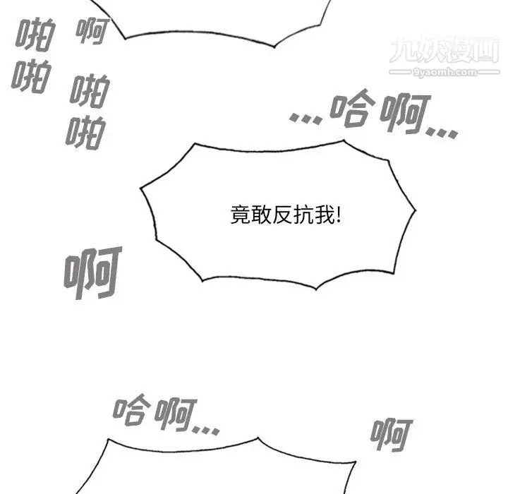 漫画《因缘》第32话第111张图