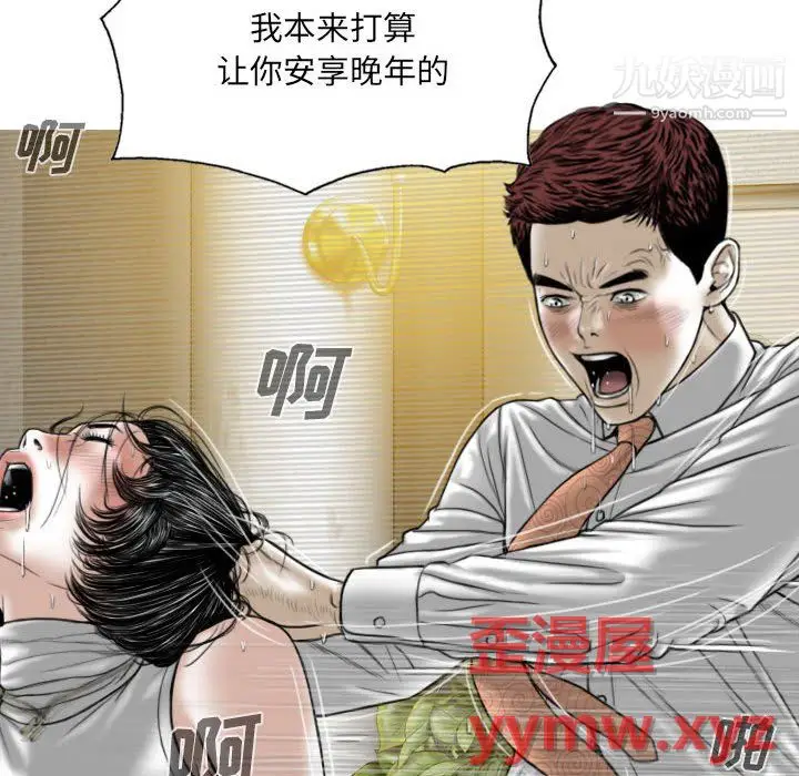 漫画《因缘》第32话第112张图