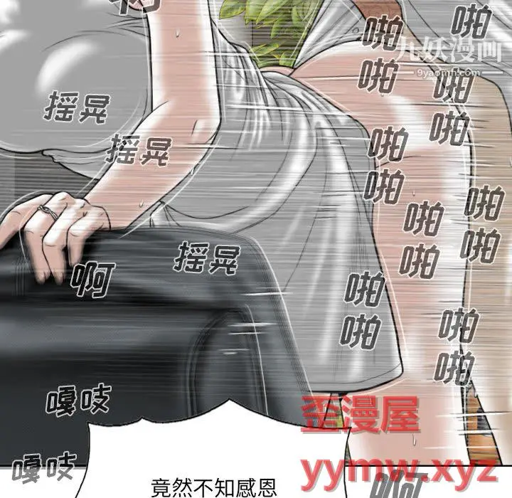 漫画《因缘》第32话第113张图