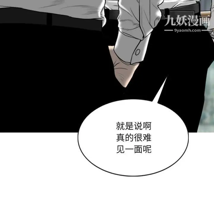 漫画《因缘》第32话第12张图