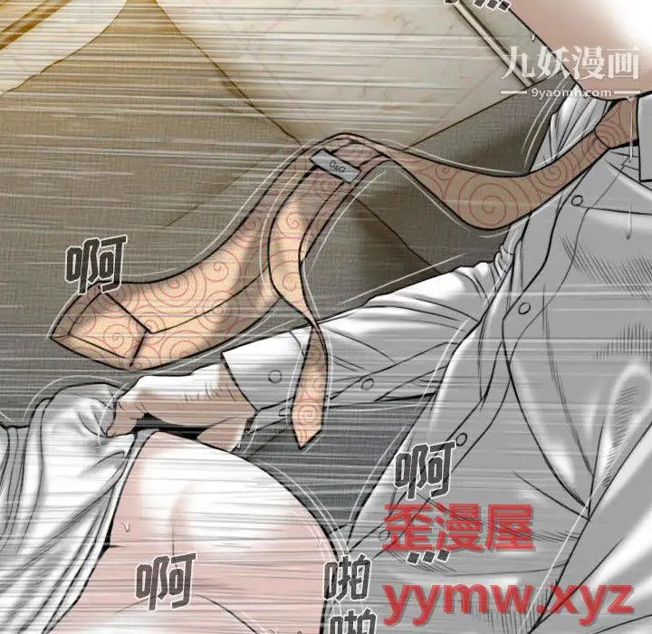 漫画《因缘》第32话第122张图