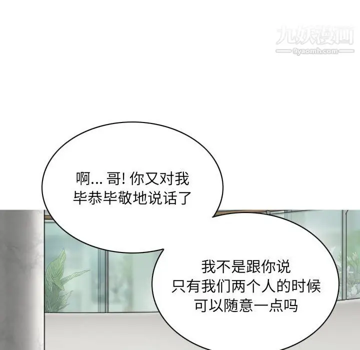 漫画《因缘》第32话第13张图
