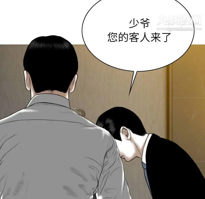 漫画《因缘》第32话第137张图