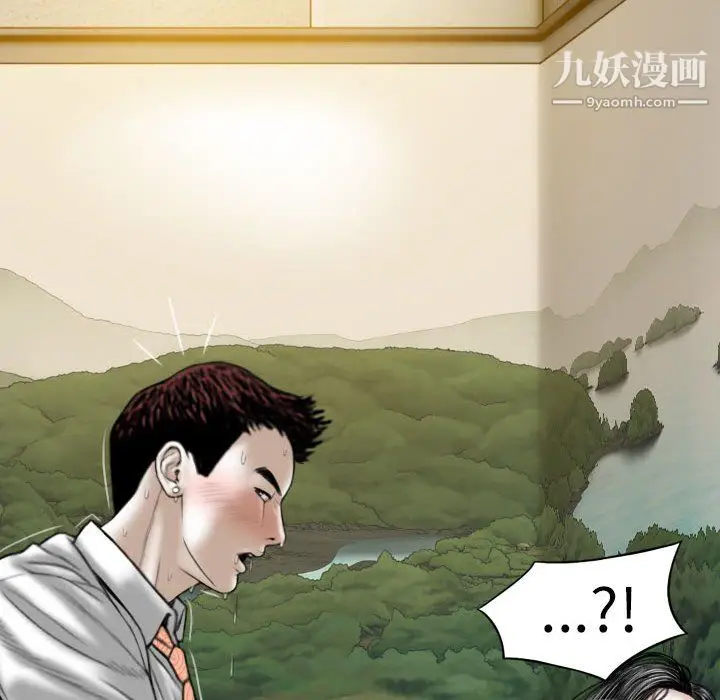 漫画《因缘》第32话第140张图